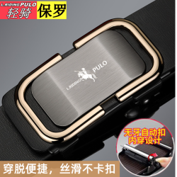 保罗男士轻奢自动腰带时尚百搭潮男休闲商务中青年腰带