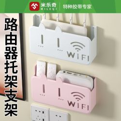 米乐奇 免打孔壁挂式墙上挂架放wifi收纳支架置物盒神器无线路由器收纳盒