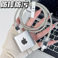 适用苹果iphone17/14/16pro15max数据线保护套原装20W充电器typec