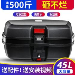 摩托车后备箱尾箱推荐性价比高125小号特大号超大电动踏板车通用