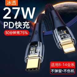 苹果快充数据线PD快充适用iphone14闪充20w套装xr平板11/12/13/8P
