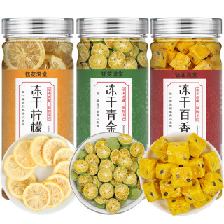 钰花满堂 水果茶冷泡茶金桔柠檬百香果茶花茶冻干柠檬片青桔包冲饮冷泡水