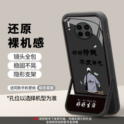 好好挣钱背影支架款高颜值防摔手机壳