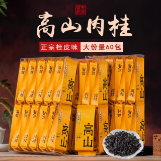高山肉桂岩茶武夷茶叶正宗正岩乌龙茶大红袍果香型高档自己喝