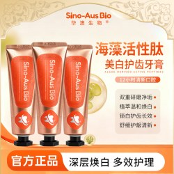 华澳 生物海藻活性肽美白护齿牙膏清新口气澳洲原装进口三支装2032
