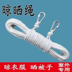 绳子捆绑绳加粗耐磨绳户外晾衣晒被家用尼龙绳