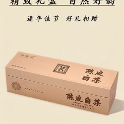 御潘溪陈皮白茶小金条枣香贡眉日晒福鼎老白茶小方片精选好茶送礼
