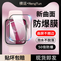 适用苹果iwatchs9陶瓷膜ultra/2手表膜全屏s8/s7防爆曲面s4/s5/s6