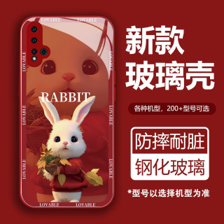 华为nova5Pro可爱兔手机壳液态硅胶玻璃网红全包新款防摔壳卡通女