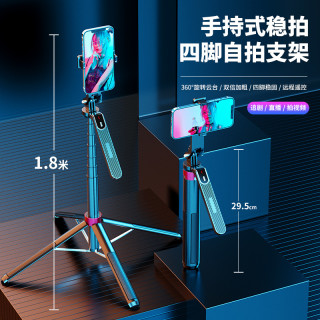 XINGQI/兴启1.8米手机自拍杆四脚铝合金旋转全景蓝牙落地拍照支架