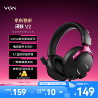 VGN 头戴式游戏耳机蓝牙2.4G  海妖 V2 黑红色