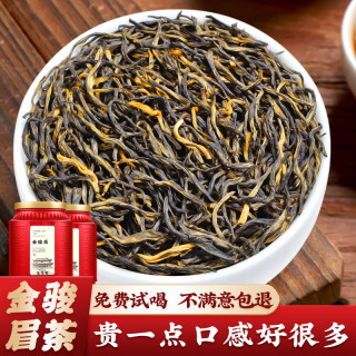 之野 正宗金骏眉红茶特级浓香型茶叶新茶礼盒装节日送礼长辈春茶
