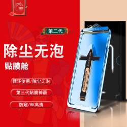 瑞玻适用苹果13ProMax防窥钢化膜15高清手机膜16听筒防尘无尘舱