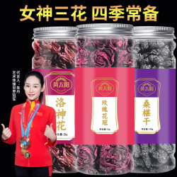 黄太阳 洛神花玫瑰花冠桑葚干组合花茶