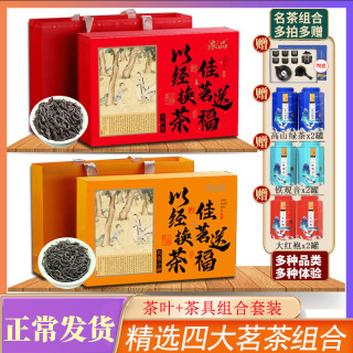 大红袍小种铁观音绿茶高档茶叶礼盒装 赠茶具共1062g
