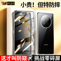 适用华为mate50pro手机壳防窥保护套新款mete50双面全包防摔