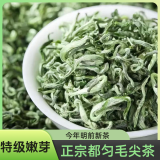 一斤装特级都匀毛尖绿茶叶贵州高山云雾浓香型手工毛尖