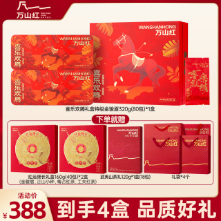 万山红 茶业特级金骏眉红茶花果蜜香武夷山原产红茶送人礼盒装茶叶