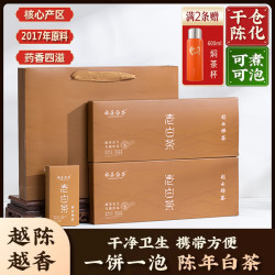 福鼎白茶小方片寿眉老白茶枣香日晒高山纯手工茶叶礼盒装100/200g