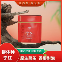 霞森 高山群体种修水宁红香甜耐泡2026新茶老树原生菜茶自饮送人花果香