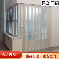异型pvc吧台PVC折叠门玻璃厨房开放式隔断吊轨阳台伸缩弧形