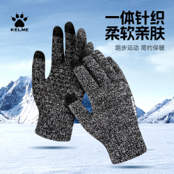 卡尔美 手套秋冬成人足球训练运动跑步骑行防寒保暖针织手套可触屏
