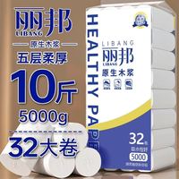 丽邦 卫生纸