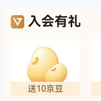 京东GOO.N大王专卖店入会员10京豆