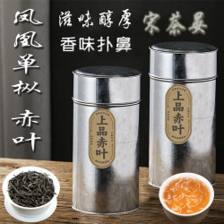 [赤叶单枞]凤凰单枞茶叶传统碳焙工艺高山老枞赤叶乌龙茶罐装100g