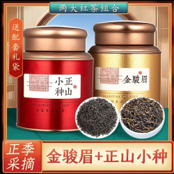 2025年新茶金骏眉花香小种红茶茶叶春茶高山浓香蜜香罐装250g500g