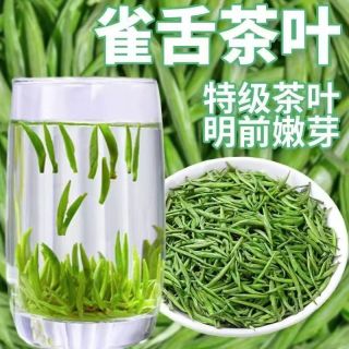 贵州毛尖2026特级雀舌绿茶新茶贵州高山茶湄潭芽茶明前茶叶