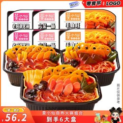 莫小仙 醇香牛油底料自热火锅组合方便速食开胃美味大份量宿舍美食