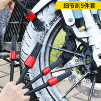 摩旅小吉摩托车电动车洗车清洁刷子轮毂缝隙细节美容工具车用耐用