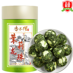 香不理 正宗茉莉花茶 高品质茉莉大龙珠 茉莉花茶中的浓香茶叶