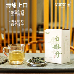 淡雾茶语正宗福鼎白茶2020年白牡丹磻溪散茶料一盒60g
