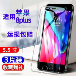 适用于苹果8plus钢化膜8plus防摔抗蓝光保护膜防爆玻璃膜手机贴膜