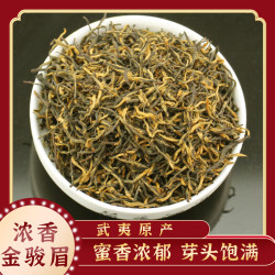 超益佳 金骏眉红茶茶叶新茶武夷山黄芽蜜香浓香耐泡型红茶茶叶散装袋装
