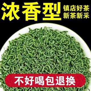 新茶茶叶高山云雾绿茶浓香型日照充足明前春茶装散罐装礼盒装