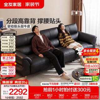 全友 家居现代简约皮艺沙发家用轻奢高级感2026新款头层牛皮直排式沙发 京仓闪发【深空黑|母婴级牛皮】2.78m沙发