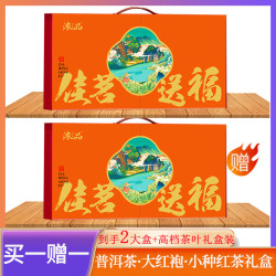 三大茗茶组合高档礼盒装普洱大红袍小种组合装