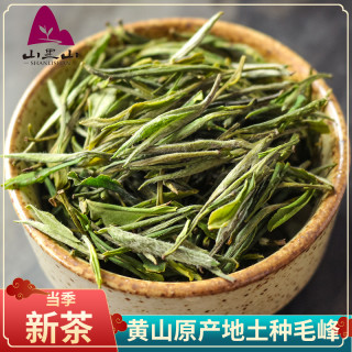 山里山 26年新茶黄山毛峰D280原产地明前毛峰绿茶250g/500g礼盒