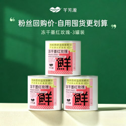 芊芳源 冻干墨红玫瑰 天然新花上市新鲜 精选云南大朵玫瑰花茶z