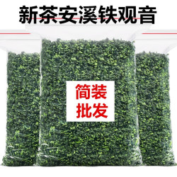 鹭伊缘 2026新茶秋茶安溪铁观音浓香型散装500g克袋装乌龙茶叶实惠口粮茶