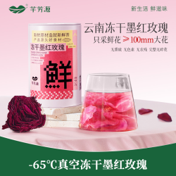 芊芳源 冻干墨红玫瑰新花上市精选云南大朵玫瑰花茶/2罐*25g 约15朵/罐