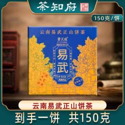 茶知府马帮普洱生茶2018年原料云南勐海七子饼茶，品质老生茶