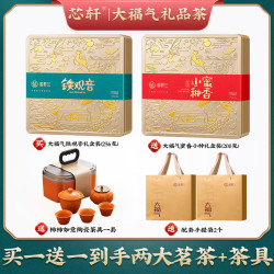 芯轩 大福气安溪铁观音茶叶乌龙茶礼盒装250克节日送礼