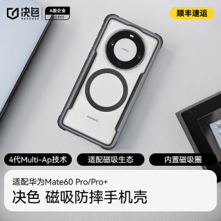 DEFENSE 适用华为mate60 pro手机壳非凡大师mate60rs磁吸防摔小彩壳