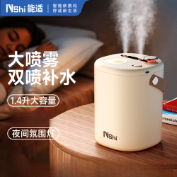 Nshi 加湿器卧室专用小型大容量超大喷雾补水办公室空气加湿器