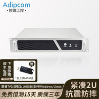 adipcom 控端 IPC-208工控机酷睿7代5网口10USB机器视觉工业电脑服务器主机 i3-7100  双核3.9GHZ/5网口