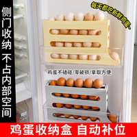 滑梯式鸡蛋收纳盒冰箱侧门鸡蛋收纳盒鸡蛋收纳盒自动滚蛋器储物